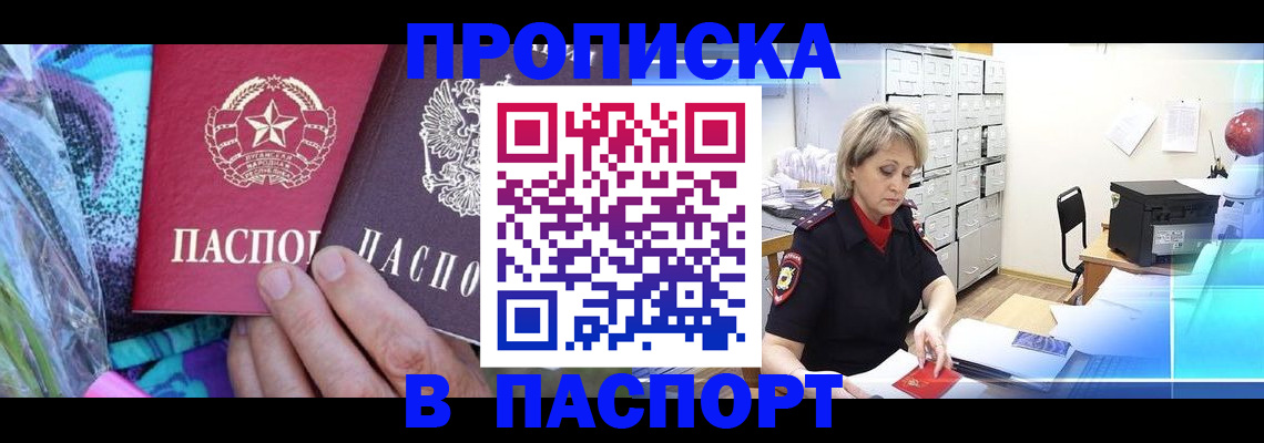 временная регистрация 2025 в Киришах