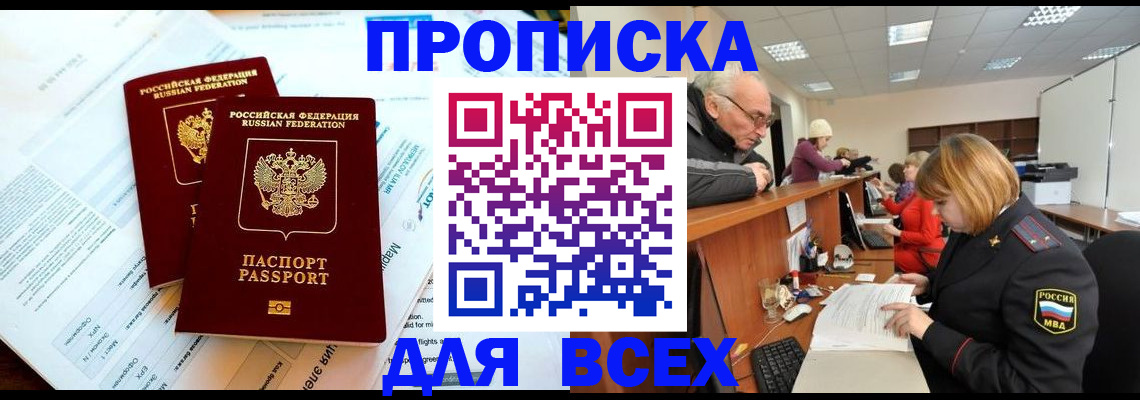 прописка паспорт в Киришах