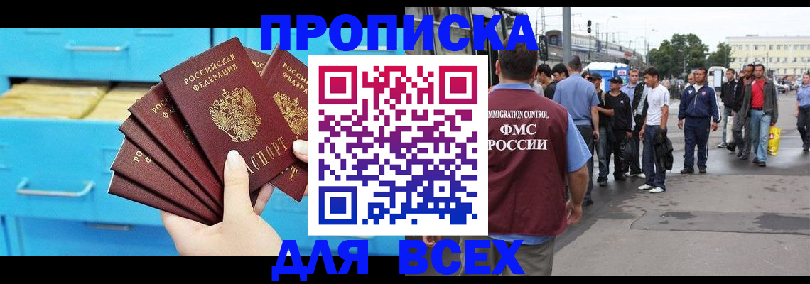 прописка ребенка в Киришах
