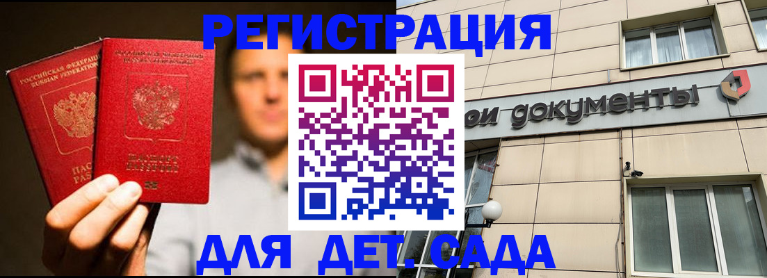 временная регистрация собственник в Киришах