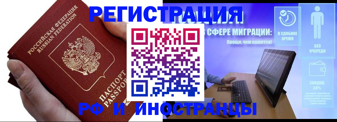 временная регистрация в квартире в Киришах