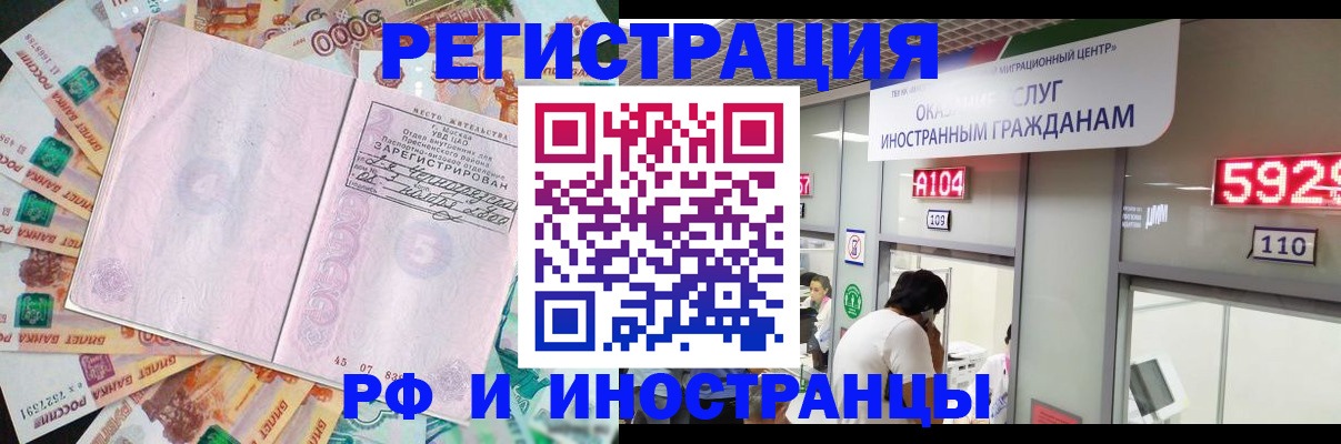 временная регистрация для всех в Киришах