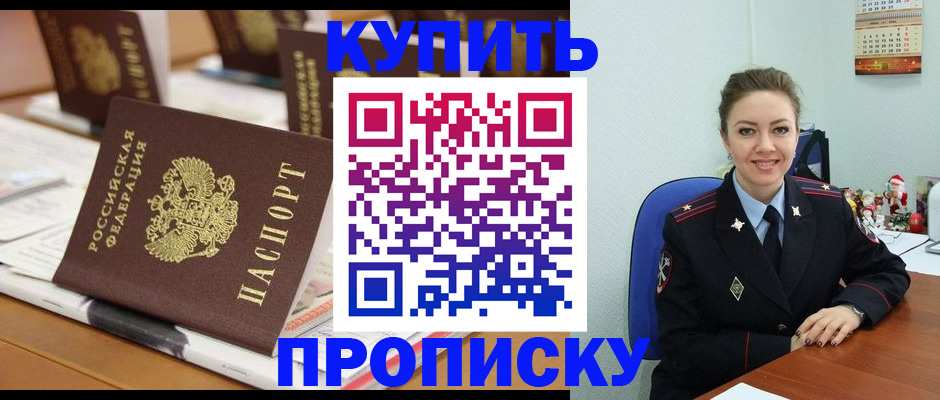 прописка гарантия в Киришах