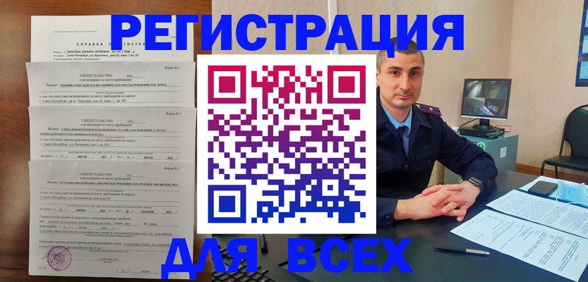 временная регистрация госуслуги в Киришах