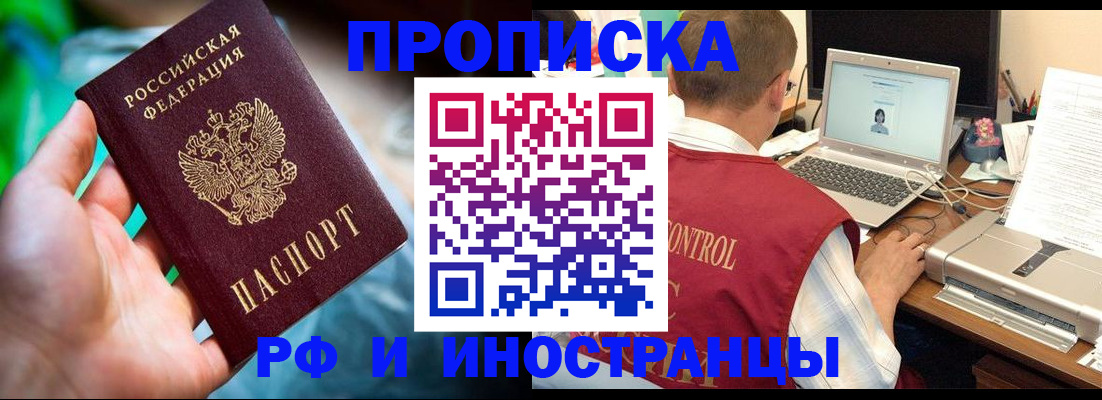 прописка для военкомата в Киришах