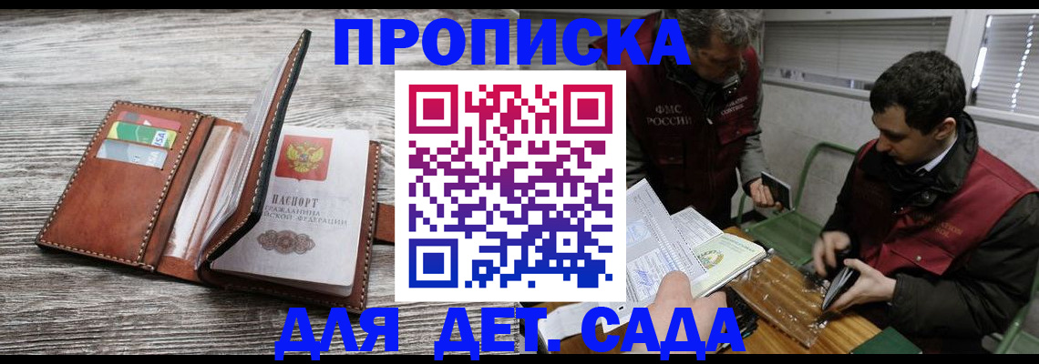 регистрация для школы в Киришах