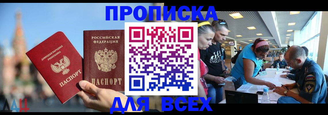 прописка гарантия в Киришах