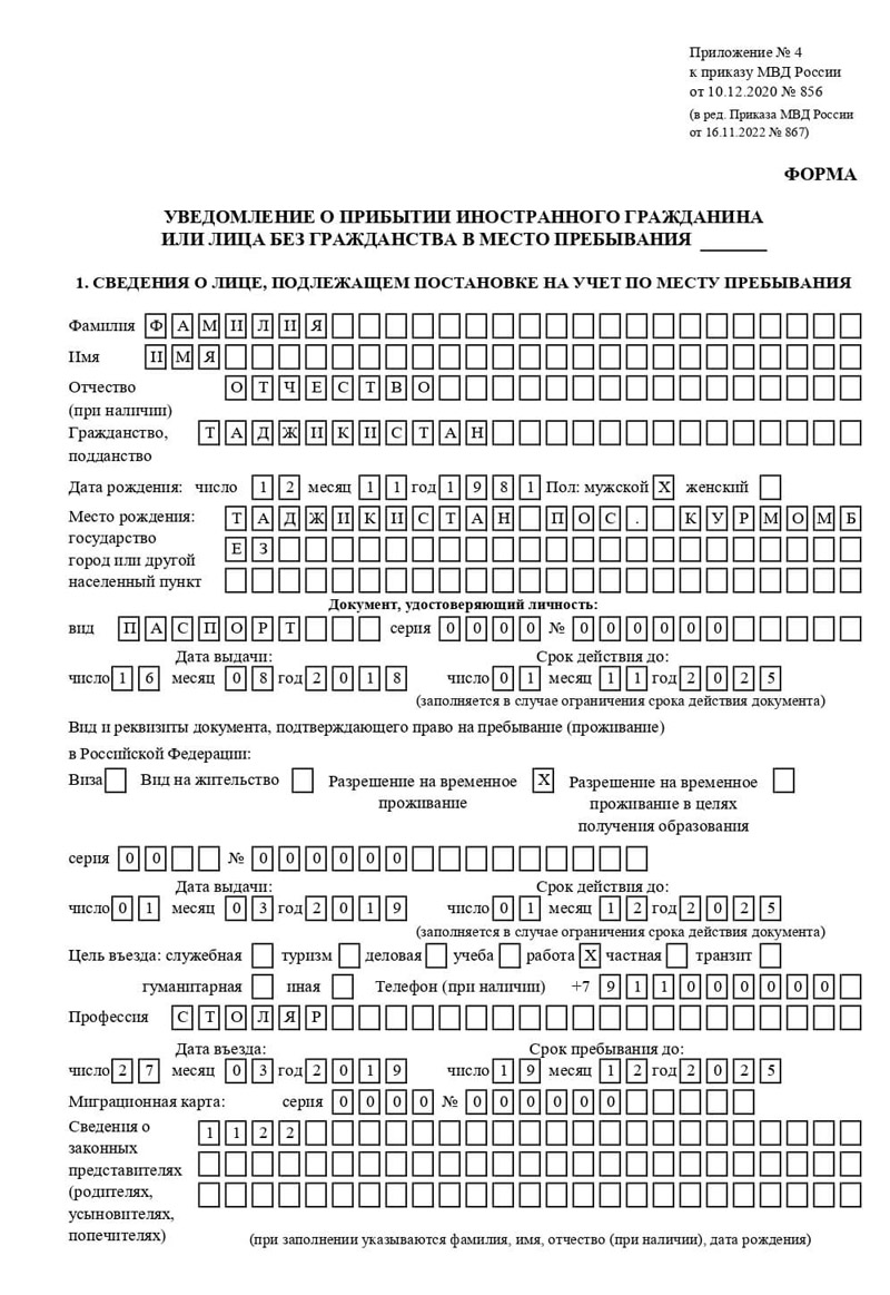 временная регистрация в Киришах временная регистрация в Киришах
